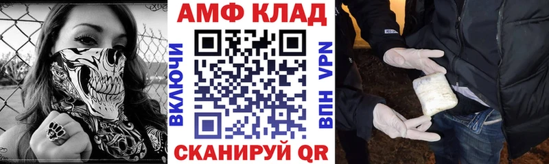 как найти Макушино Амфетамин VHQ