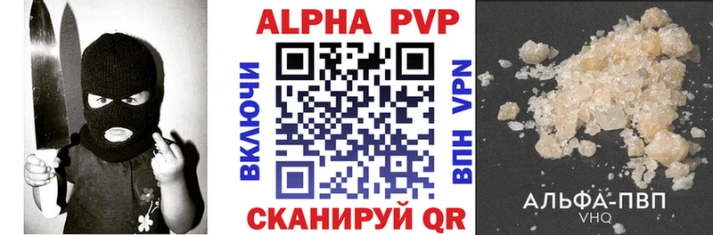 A-PVP Crystall Макушино