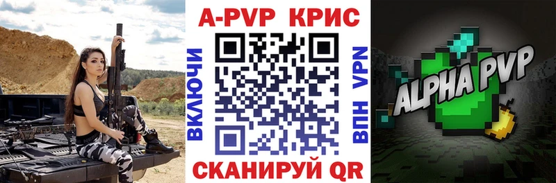 Альфа ПВП кристаллы  Макушино 
