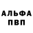 Амфетамин Розовый Alani Roielle