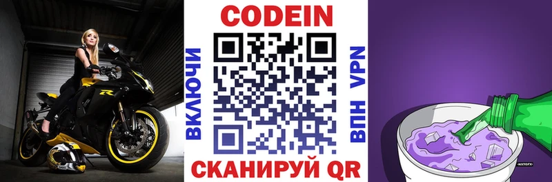 где продают   Макушино  Codein Purple Drank 