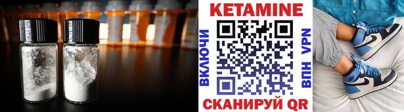 КЕТАМИН VHQ  Макушино 
