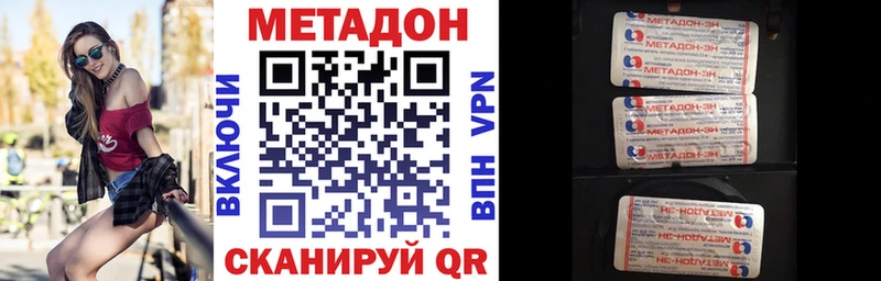 ОМГ ОМГ tor  Макушино  МЕТАДОН белоснежный 